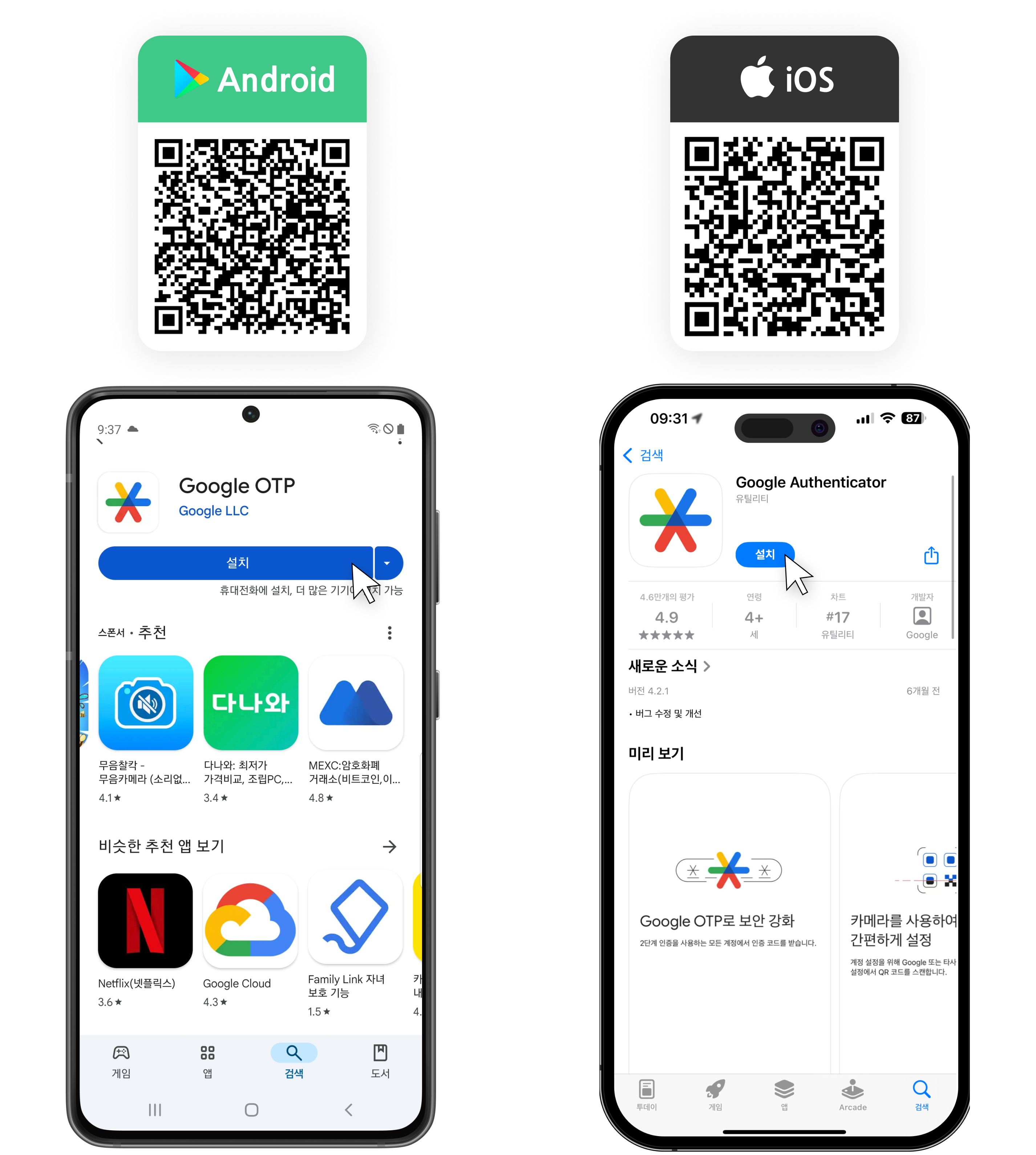 전북특별자치도교육청 고교학점제 지원시스템